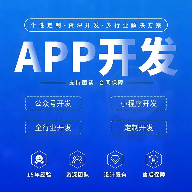 APP开发行业的最新趋势与动态探索