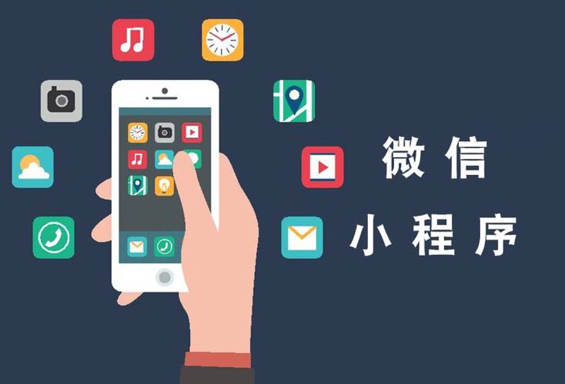 小程序定制:解锁企业增长的新密码