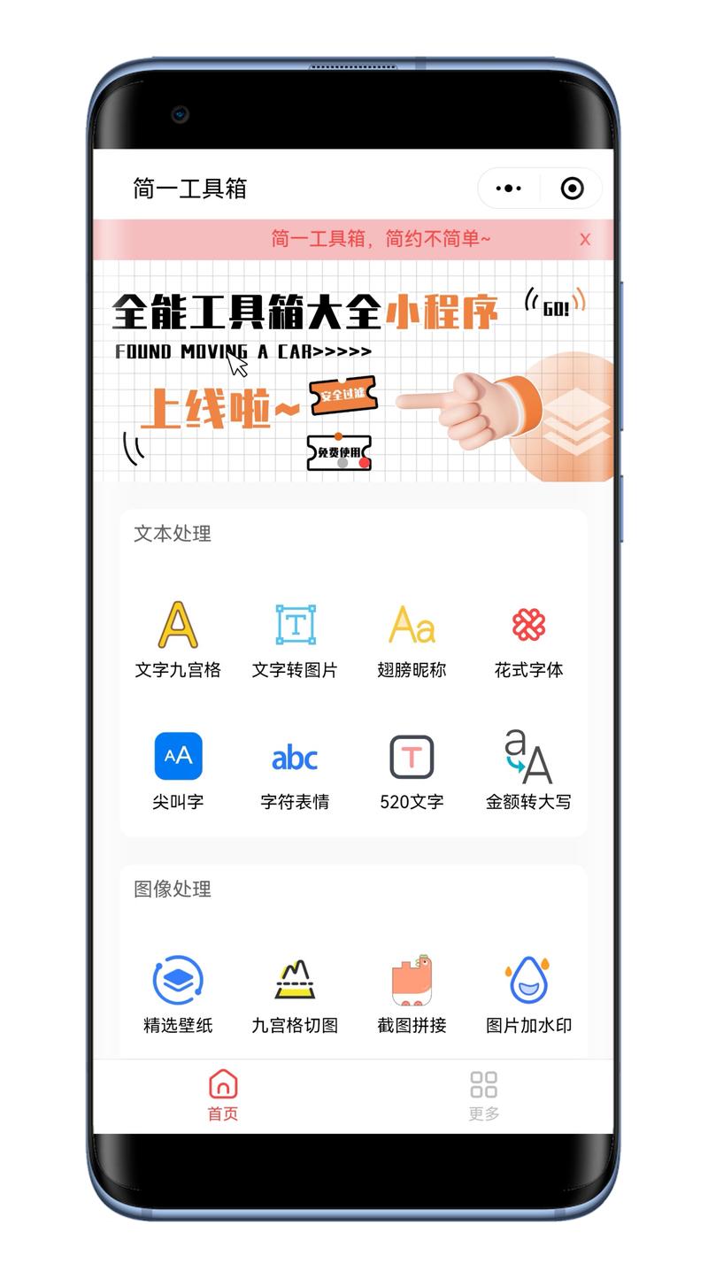 微信小程序:移动互联时代的隐形翅膀